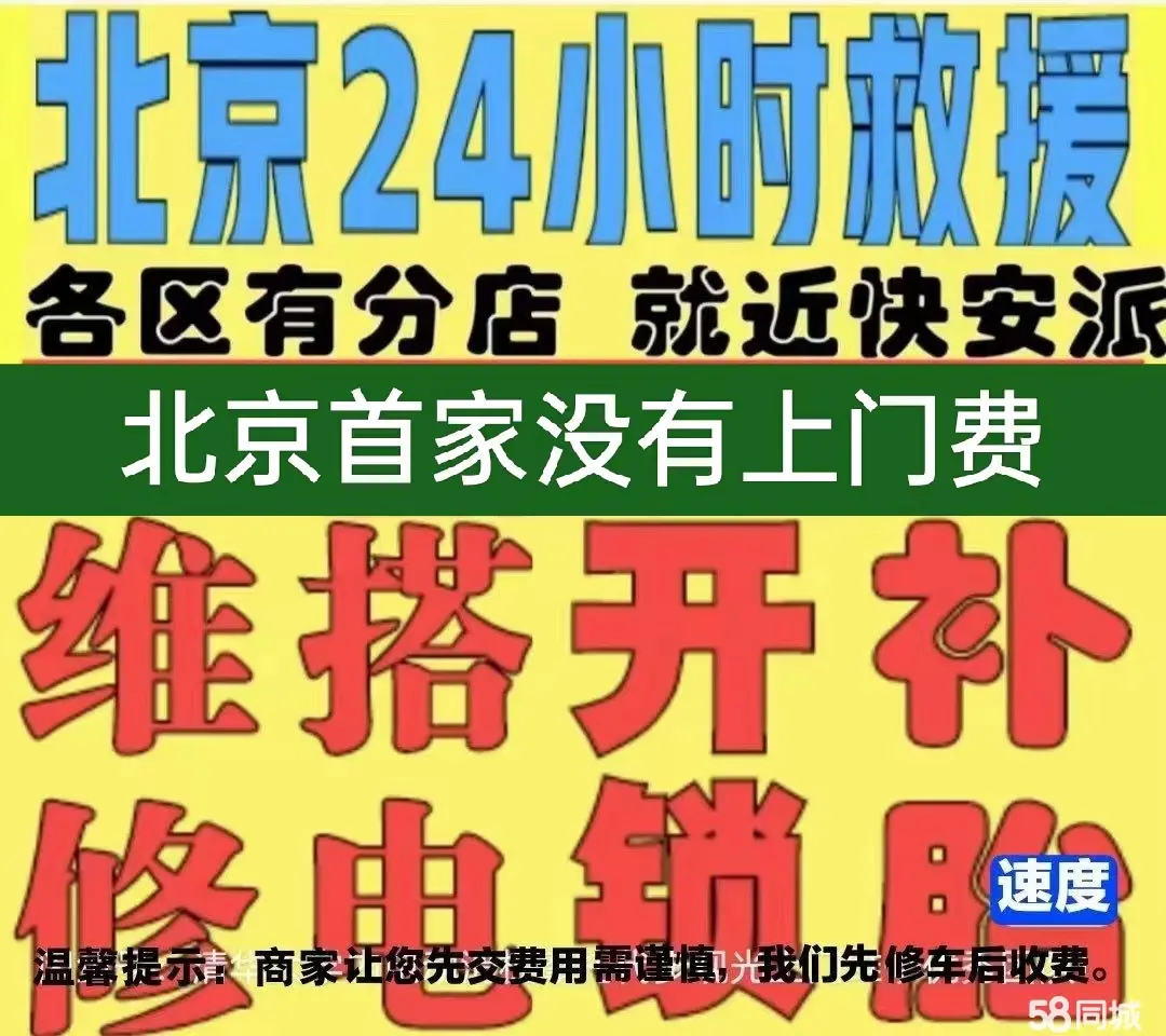潼南区附近店修自行车修补换轮胎安组装电瓶车摩托上门维修搭电激活